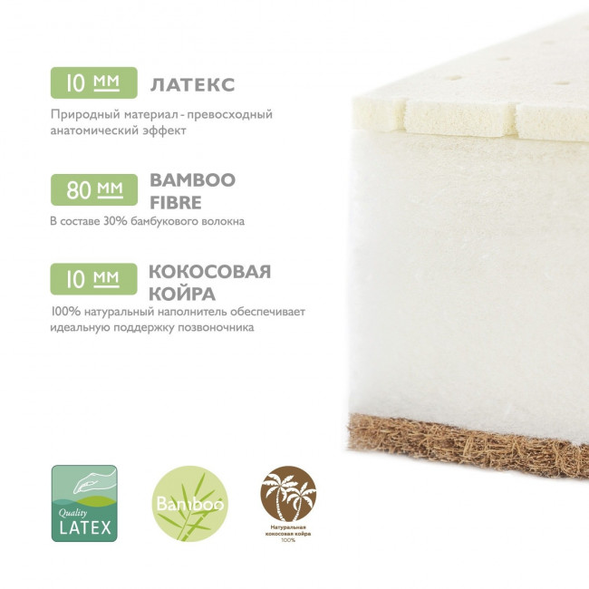 Матрац детский "Bamboo Lux" 1190х600х110 мм. (Плитекс-С)