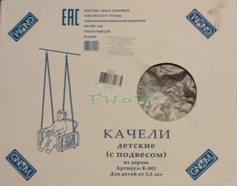 Качели "Гном" СОБАЧКИ (бежевый) Качели "Гном" СОБАЧКИ (бежевый)